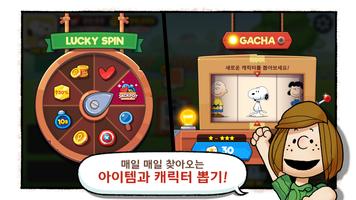 스누피 틀린그림찾기 スクリーンショット 3