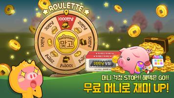 애니팡 맞고 gönderen