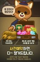 애니팡 섯다 stage gönderen