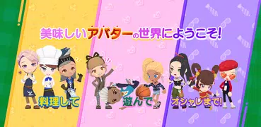 パステル ガーデン - ファッション・アバター・グルメ