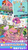 カートゥーン ネットワーク SundayTown ảnh chụp màn hình 2