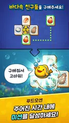 애니팡 사천성 XAPK Herunterladen