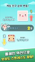 애니팡 imagem de tela 1