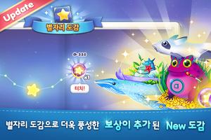 아쿠아스토리 ảnh chụp màn hình 1