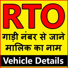 RTO <span class=red>Vehicle</span> Info : RTO DL Exam - Car Owner Details
