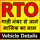 RTO Vehicle Info : RTO DL Exam - Car Owner Details simgesi