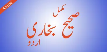 Sahih Bukhari Urdu Hadith Book