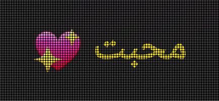 ایل ای ڈی بینر اسکرین شاٹ 1
