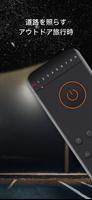 懐中電灯 スクリーンショット 3