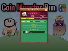 Coin Monster Run-HaFun gratuit capture d'écran 3