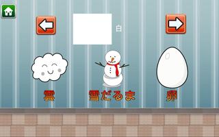 QCAT - 子どもたちが学ぶ色のゲーム（無料） スクリーンショット 1
