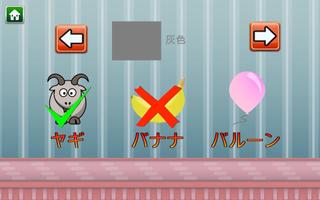 QCAT - 子どもたちが学ぶ色のゲーム（無料） スクリーンショット 2