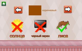 QCat - малыш учиться цвет скриншот 2