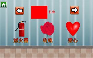 QCat - 幼儿颜色学习游戏（免费） 截图 1