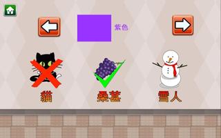 QCat - 幼儿颜色学习游戏（免费） 截图 2