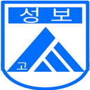 성보고등학교 APK