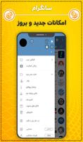 تلگرام ضدفیلتر بدون فیلترطلایی تصوير الشاشة 1