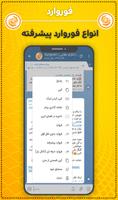 تلگرام ضدفیلتر بدون فیلترطلایی تصوير الشاشة 2