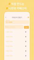 Call My Name 截圖 2