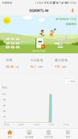 SunAccess 截圖 1