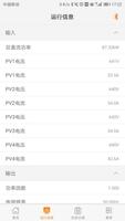 SunAccess 截圖 2