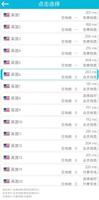 优优加速器VPN screenshot 1
