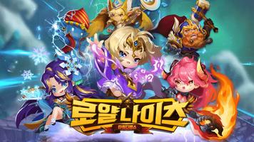 타워디펜스: 로얄나이츠 gönderen