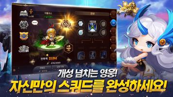 타워디펜스: 로얄나이츠 Ekran Görüntüsü 1