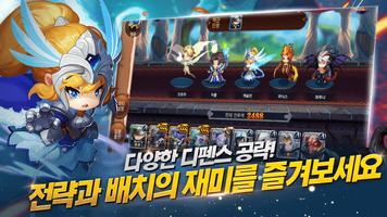 타워디펜스: 로얄나이츠 Ekran Görüntüsü 2