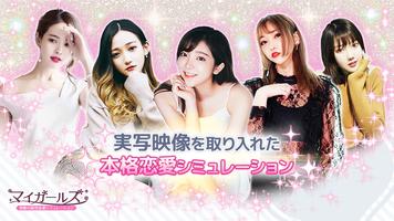 マイガールズ gönderen