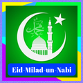 Eid Mubarak SMS 2018