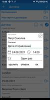 Турагент. База данных. скриншот 3