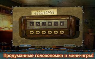 Таинственный Дневник 3 - Поиск скриншот 2