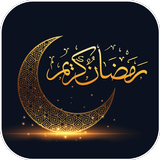 تهنئة رمضان 2026 APK