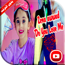 الشاطر كلنا نحبه زينة عواد | do you love me APK
