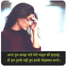 Hindi Sad Shayari Image APK