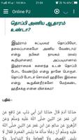 OnlinePJ - Tamil (ஆன்லைன் பிஜே) скриншот 3
