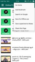 OnlinePJ - Tamil (ஆன்லைன் பிஜே) screenshot 2