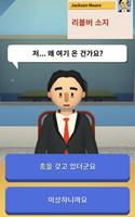 공항 보안 스크린샷 2