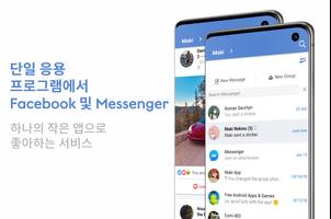 Mak Plus: 단일 앱에 Facebook 및 Messenger 포스터