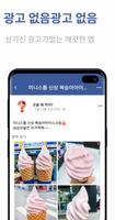Mak Plus: 단일 앱에 Facebook 및 Messenger 스크린샷 1