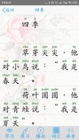 Poster 汉字大师