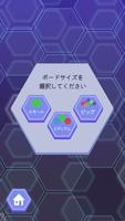 六角ブロックパズル スクリーンショット 2