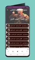 نغمات و رنات ياسين التهامي capture d'écran 1