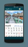 বাংলা পঞ্জিকা পাঁজি ২০১৯ -  Bengali Panjika 2019 Ekran Görüntüsü 1