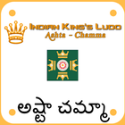 Ashta Chamma - Ludo アイコン