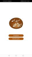 Poster Musnad Imam Ahmad Bin Hanbal Urdu - Islamic Books