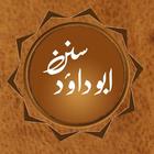 Sunan Abu Dawood Urdu Offline - English & Arabic icône