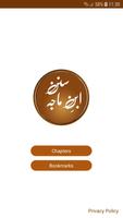 Sunnan Ibn e Maja Arabic,Urdu,English-poster