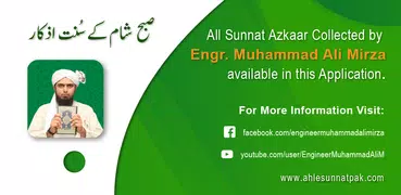 Subha Sham Ke Sunnat Azkar By Eng. Muhammad Ali